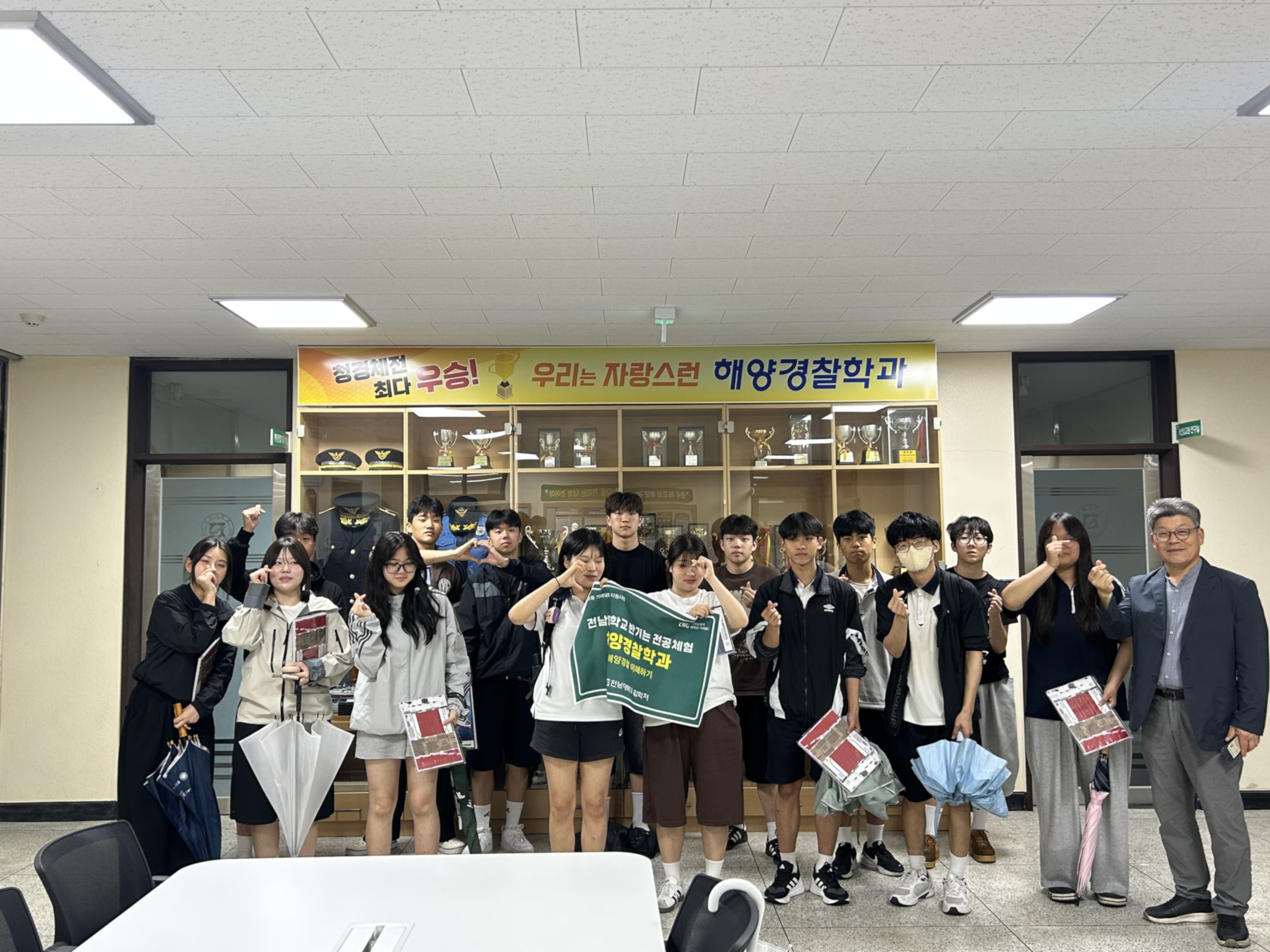 해양경찰학과 <전남대학교 반기는 전공체험> 대표이미지